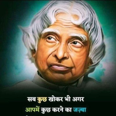 Gram sachiwalya Data Entery Operator