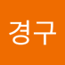 이경구 (@guigyeong20872) Twitter profile photo 이경구 (@guigyeong20872) Twitter profile photo