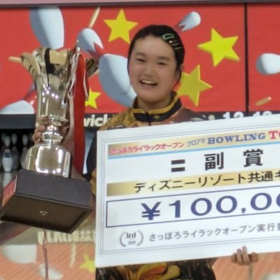 ekunn4's profile picture. 北海道連盟所属🎳中2両手投げ女子/全小4年優勝/5年6年準優勝/全中3位/第52回北海道選抜選手権女子の部優勝/2024,25北海道新人戦女子の部優勝/第3回さっぽろライラックオープン2024優勝🏆/第62回全日本選手権3人チーム戦3位/オオハシパニック団北海道支部長🦜/セブンテンの会北海道支部長🌵