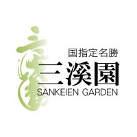 三溪園 (@hsankeien) 's Twitter Profile