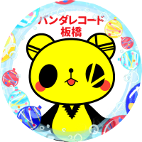 バンダレコード イオン板橋店 (@vanda_itabashi) 's Twitter Profile Photo バンダレコード イオン板橋店 (@vanda_itabashi) 's Twitter Profile Photo