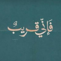 ألَا بذكر الله تطمَئنُّ القلوب (@hhttdd77) 's Twitter Profile