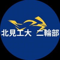 北見工大 二輪部 (@kitamimoto) 's Twitter Profile Photo 北見工大 二輪部 (@kitamimoto) 's Twitter Profile Photo