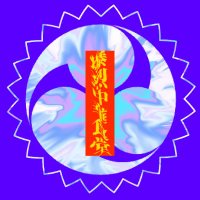 宴酣 ✸ 残狂 東5 つ25b (@0takena0) 's Twitter Profile Photo 宴酣 ✸ 残狂 東5 つ25b (@0takena0) 's Twitter Profile Photo