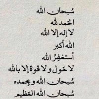 تسبيح و استغفار (@ksa0163) 's Twitter Profile Photo