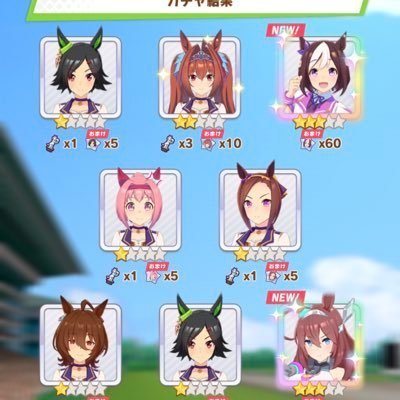 ミホノブルボーン@25卒