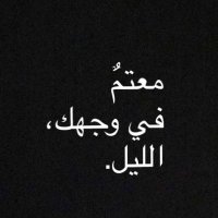 خلتك متسكعاً (@abdullasaqer52) 's Twitter Profile Photo خلتك متسكعاً (@abdullasaqer52) 's Twitter Profile Photo