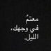 خلتك متسكعاً (@abdullasaqer52) Twitter profile photo خلتك متسكعاً (@abdullasaqer52) Twitter profile photo
