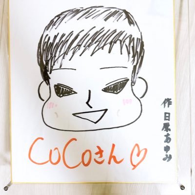 CoCoさんのプロフィール画像
