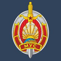 МВД Беларуси (@mvd_by) 's Twitter Profile