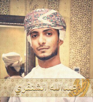 مهندس حاسب آلي - مؤسس موقع ظفار المجد - مدير تنفيذي لشركة 
التفاعلية للحلول والخدمات