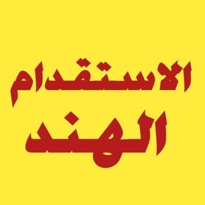 ⭕سائق خاص⭕عامل منزلي⭕عامل استراحة ⭕كهرباي سباك ⭕جبس بورد ⭕دهان مباني ⭕عامل مطعم ⭕عامل نظافة ⭕عامل زراعي ⭕عامل معماري وجميع المهن عمال رجالية مع الخبرات المطلوب