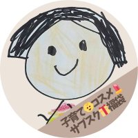 ユイリ@子育て👶コスメ💄サブスク🎁 (@kodure_yuilish) 's Twitter Profile Photo ユイリ@子育て👶コスメ💄サブスク🎁 (@kodure_yuilish) 's Twitter Profile Photo