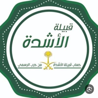 { لَا تَدْرِي لَعَلَّ اللَّهَ يُحْدِثُ بَعْدَ ذَلِكَ أَمْرًا }
💙 وًّصَيَفَ .. الَعَالَمَ 💙