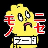 セントラルド熊 (@4rewjjomwilzr7l) 's Twitter Profile Photo セントラルド熊 (@4rewjjomwilzr7l) 's Twitter Profile Photo