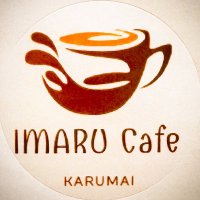 いまるカフェ (@imaru_cafe) 's Twitter Profile Photo いまるカフェ (@imaru_cafe) 's Twitter Profile Photo
