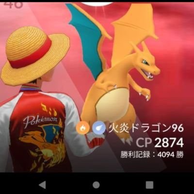 GO53464067's profile picture. 炎タイプとドラゴンタイプが好きです☺️