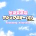 池袋見学店❤マジックミラーGO(新アカウント) (@mm_go_ikb) Twitter profile photo 池袋見学店❤マジックミラーGO(新アカウント) (@mm_go_ikb) Twitter profile photo
