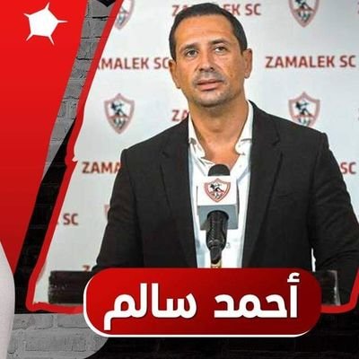 مقدم توك شو تحت الشمس علي قناة الشمس و مقدم برنامج المواجهة علي القاهرة والناس سابقا و المتحدث الإعلامي بإسم مجلس إدارة نادي الزمالك