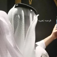 فرصه ذهبيه (@text_heart) 's Twitter Profile