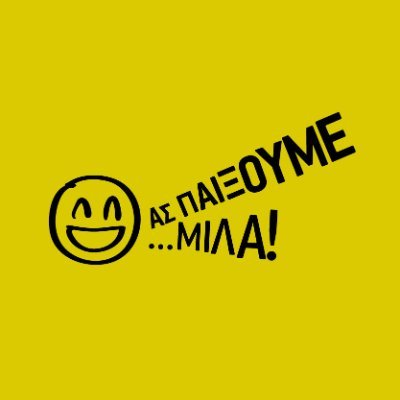 Πιλοτικό πρόγραμμα του Υπουργείου Δικαιοσύνης για την Εκπαίδευση των παιδιών στα Ανθρώπινα Δικαιώματα