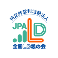 NPO法人全国LD親の会 (@jpald_npo) 's Twitter Profile Photo NPO法人全国LD親の会 (@jpald_npo) 's Twitter Profile Photo