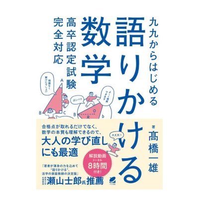 高橋 一雄(たかはし かずお) (@katasuu_kazuo) / X 高橋 一雄(たかはし かずお) (@katasuu_kazuo) / X
