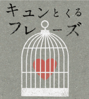 心が震える、いろんな一節を集めたbotです。