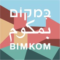 Bimkom במקום بمكوم (@bimkomplanners) 's Twitter Profile
