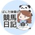 ぱんだ後輩🐼 (@pandakouhai888) Twitter profile photo ぱんだ後輩🐼 (@pandakouhai888) Twitter profile photo