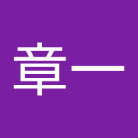 政田章一 (@u1bqqdiibc94133) 's Twitter Profile