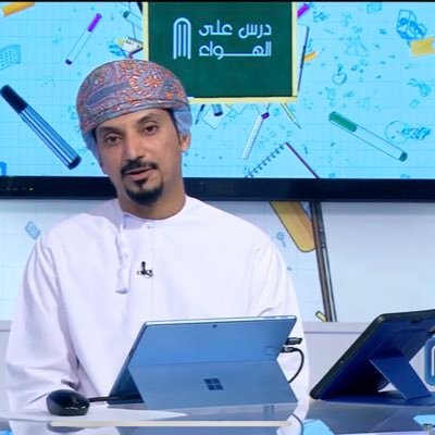 •| معلم مادة الأحياء🇴🇲 •|معد ومراجع سلسلة أدرينالين •|مقدم دروس على الهواء •| مشارك في قناة مـــورد •|معلم في همم أكاديمي •|صاحب قناة bio oman 📲92309363