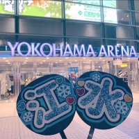 江水オタク❄️なるちゃん (@kousui_everlove) 's Twitter Profile Photo