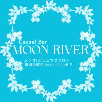 Casual Bar Moon River (@cb_moonriver) 's Twitter Profile