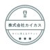 カイカス(法人化予定2025〜2026) (@kaikas72) Twitter profile photo カイカス(法人化予定2025〜2026) (@kaikas72) Twitter profile photo