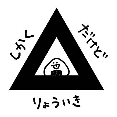 名古屋造形大学🌈視覚表現領域✒️さんのプロフィール画像
