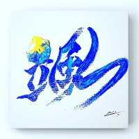 颯 (@hayate_ppen) 's Twitter Profile