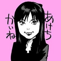 明智カィネ (@akechikynest) 's Twitter Profile Photo 明智カィネ (@akechikynest) 's Twitter Profile Photo