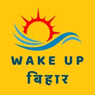 WakeUp4Bihar's profile picture. ” त्याग, न्याय, आदर्श
और नैतिकता समाज के
उत्थान के पर्याय होते हैं “