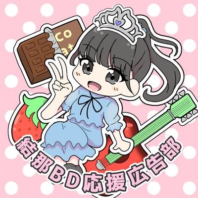 放映新社所属 声優・アーティストとして活躍される結那さんの応援を目的とした企画用アカウントです🍓👀👑
※この企画はファン有志によるものです。タレントご本人様や所属事務所様等へのお問い合わせはご遠慮ください。
お問い合わせや質問は、DMもしくは下記メールアドレス宛にお願いいたします。