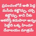 Suthrapu Veeraswamy (@suthrapuv) Twitter profile photo Suthrapu Veeraswamy (@suthrapuv) Twitter profile photo