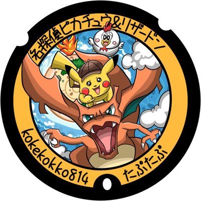 ポケモンGOやってました。2024年8月31日でアカウント休止します。いろんな人と関われて楽しかったです。ありがとうございました。