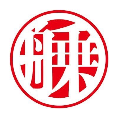 屋形船と酒場を愛する会。 ※更新はスタッフが行っています。 #屋形船は概念