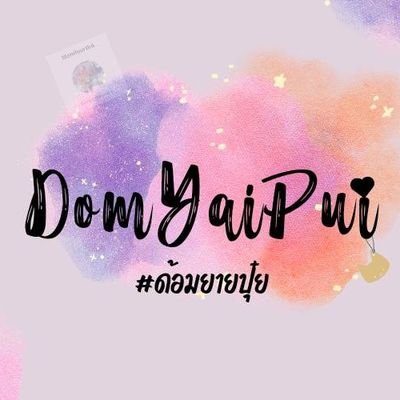 ยินดีต้อนรับเข้าสู่ #ด้อมยายปุ๋ย ค่ะ แอคสำหรับคนรักแม่ @PuiPui_Fairy (และน้องโฟร์ท) ❤️ 🪧ด้อมก่อตั้งวันที่ 26-6-2024