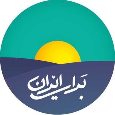 فعال رسانه ای و اجتماعی | کارشناسی ارشد حسابداری | صبر کن که همانا وعده خداوند حق است. | اهل دیار علویان، مازندران