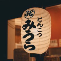とんこつ みうら 店長 青木 (@oking_nobb) 's Twitter Profile