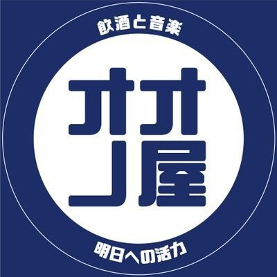 オオノ屋さんのプロフィール画像