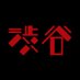Shibuya (@shibuyafilm) Twitter profile photo Shibuya (@shibuyafilm) Twitter profile photo
