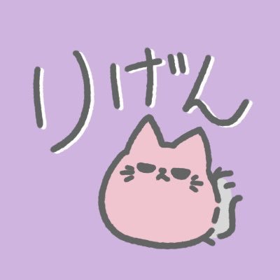 りげん💎さんのプロフィール画像