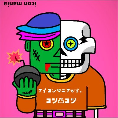 最近はUP-TでオリジナルTシャツ作りにハマってます🤤下記URL↓↓↓
https://t.co/HjsDq6B25Y【アイコンゲリラジオ】📻
【アイコンマニアの世界】
https://t.co/yqelPSkE0G